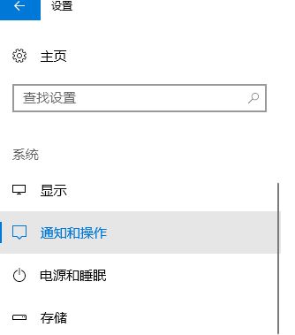 win10 获取来自这些发送者的通知无法添加第三方应用程序该怎么办？