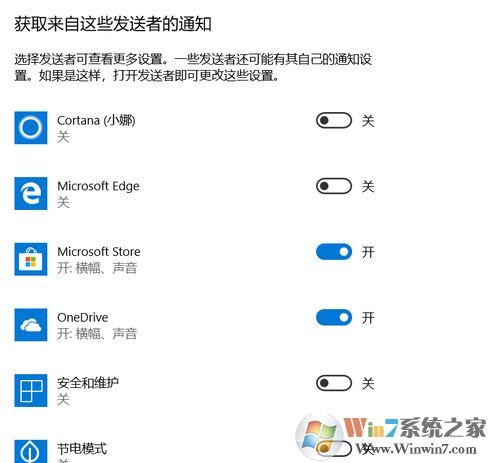 win10 获取来自这些发送者的通知无法添加第三方应用程序该怎么办？