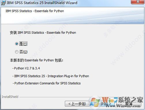 spss安装教程|SPSS 25.0安装和破解图解