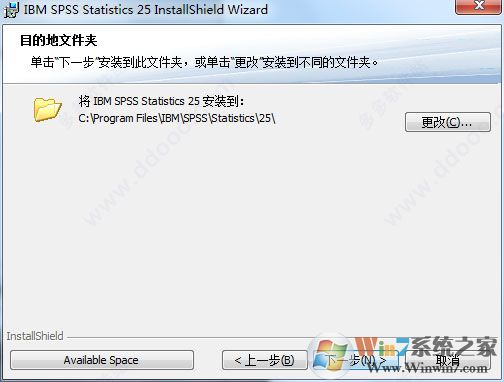 spss安装教程|SPSS 25.0安装和破解图解