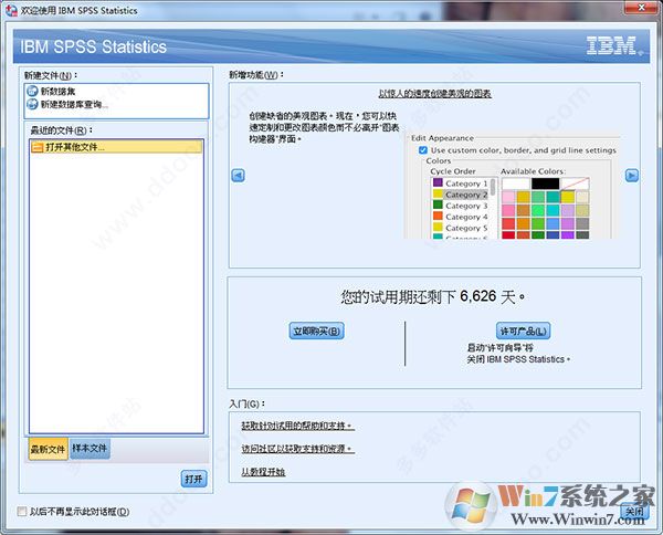 spss安装教程|SPSS 25.0安装和破解图解