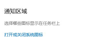 win10任务栏小箭头不见了怎么办？没有;显示隐藏的图标;的解决方法