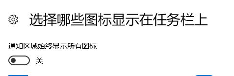 win10任务栏小箭头不见了怎么办？没有;显示隐藏的图标;的解决方法