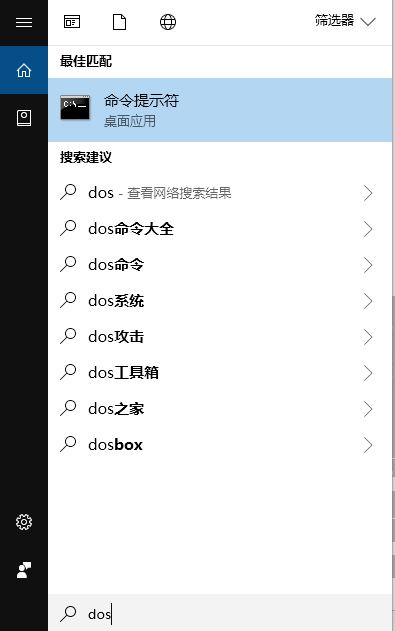 win10系统dos窗口怎么打开？win10打开DOS窗口的操作方法