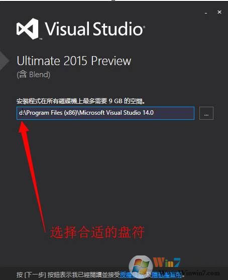 VS2015安装教程+激活图解