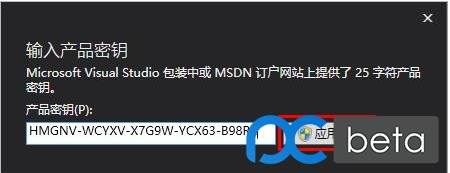 VS2015安装教程+激活图解