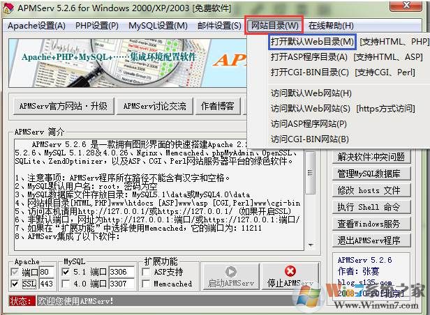 怎么在自己电脑里搭建网站？最简单的网站搭建方法图解