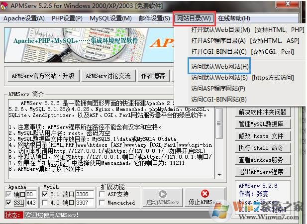 怎么在自己电脑里搭建网站？最简单的网站搭建方法图解