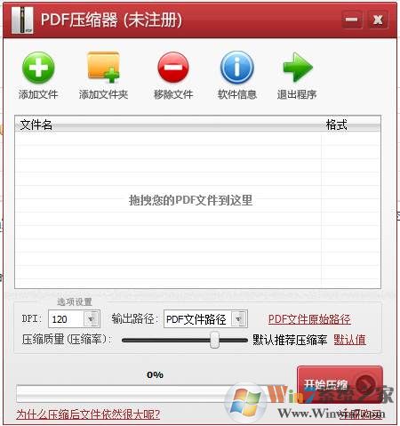 怎么把pdf文件变小?压缩PDF文件减小体积的方法