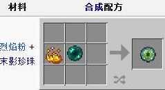 末影之眼怎么做？我的世界末影之眼获取方法