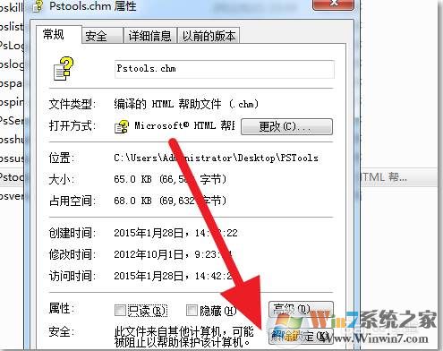 chm文件打开空白小编教你怎么解决