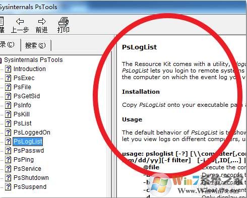 chm文件打开空白小编教你怎么解决