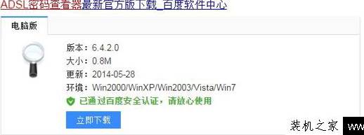 宽带密码忘了怎么办？宽带帐号密码忘记多种解决方法