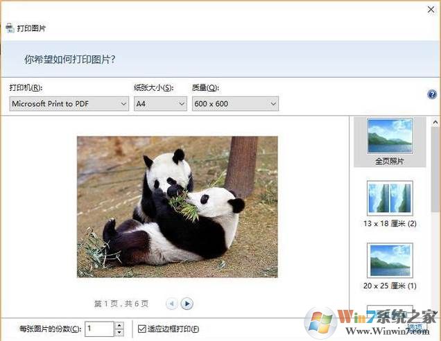 小编教你怎么把多张图片合成一个PDF文件