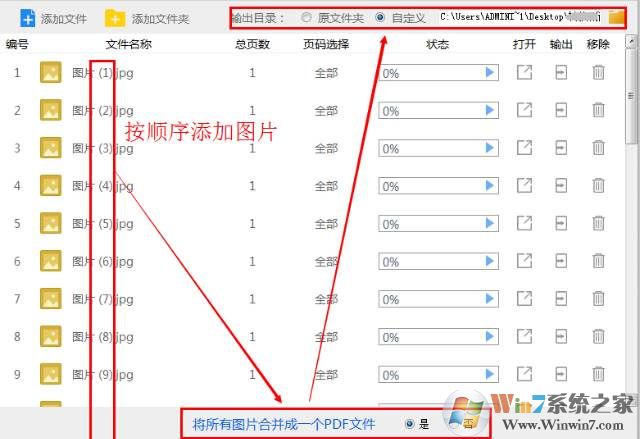 小编教你怎么把多张图片合成一个PDF文件