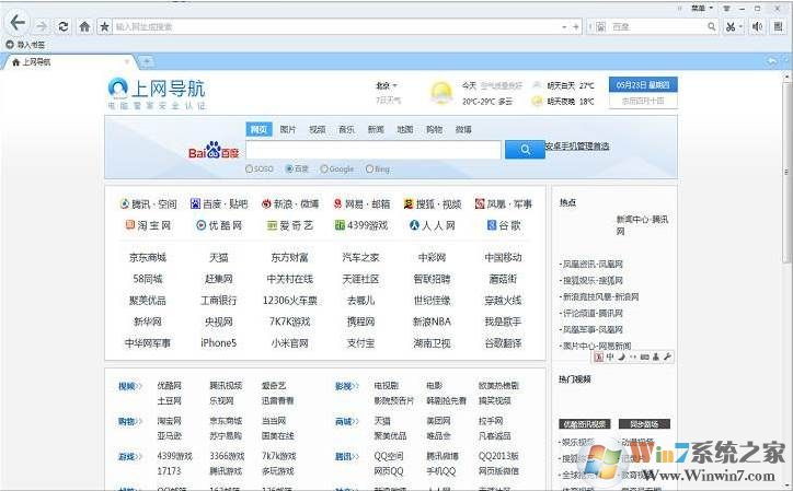 浏览器哪个好用？2018-2019浏览器下载排行版