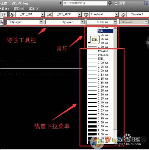 CAD怎么设置线宽和显示线宽图解