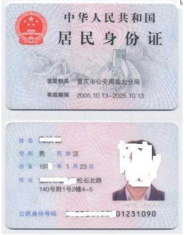 扫描件怎么弄？身份证扫描件怎么弄
