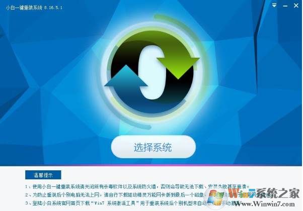 小白一键装机可靠吗？小白一键重装好不好用