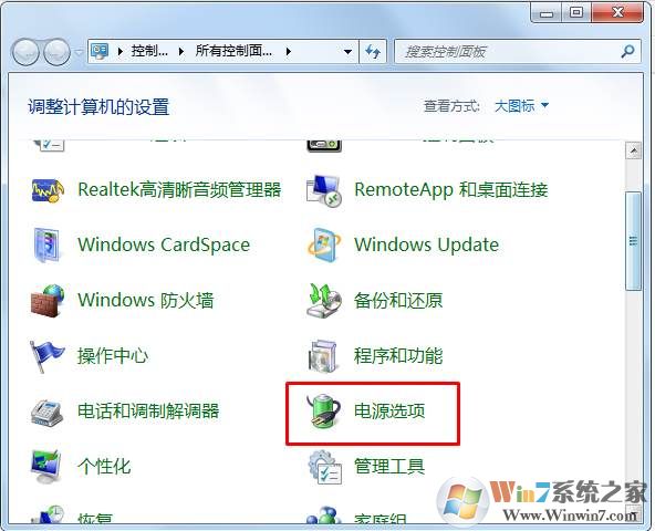 电脑怎么设置屏幕常亮不黑屏？