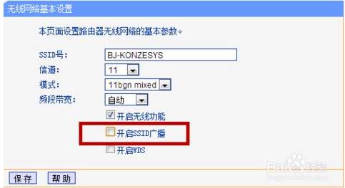 如何隐藏wifi让人搜索不到？路由器隐藏Wifi设置和连接方法
