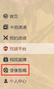 炉石传说盒子怎么用?炉石传说盒子详细使用教程