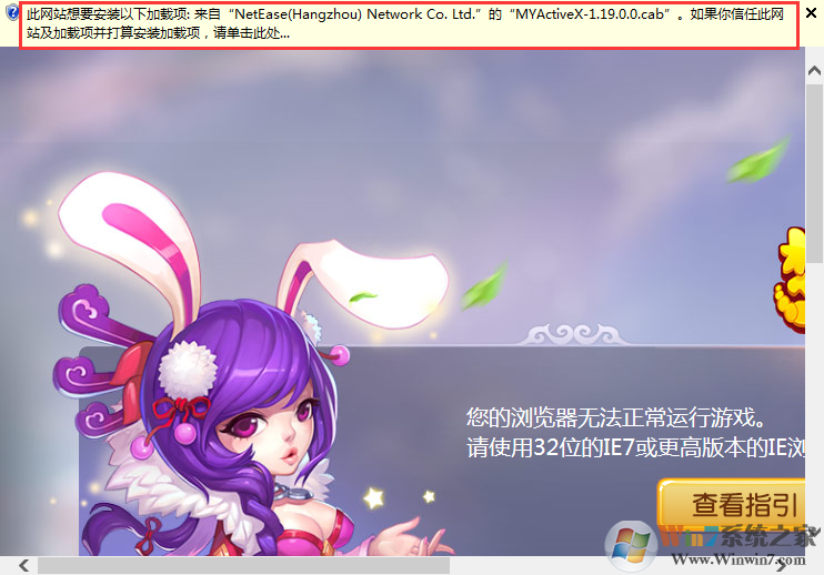 梦幻西游手游网页版不能玩怎么办？