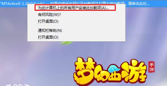 梦幻西游手游网页版不能玩怎么办？
