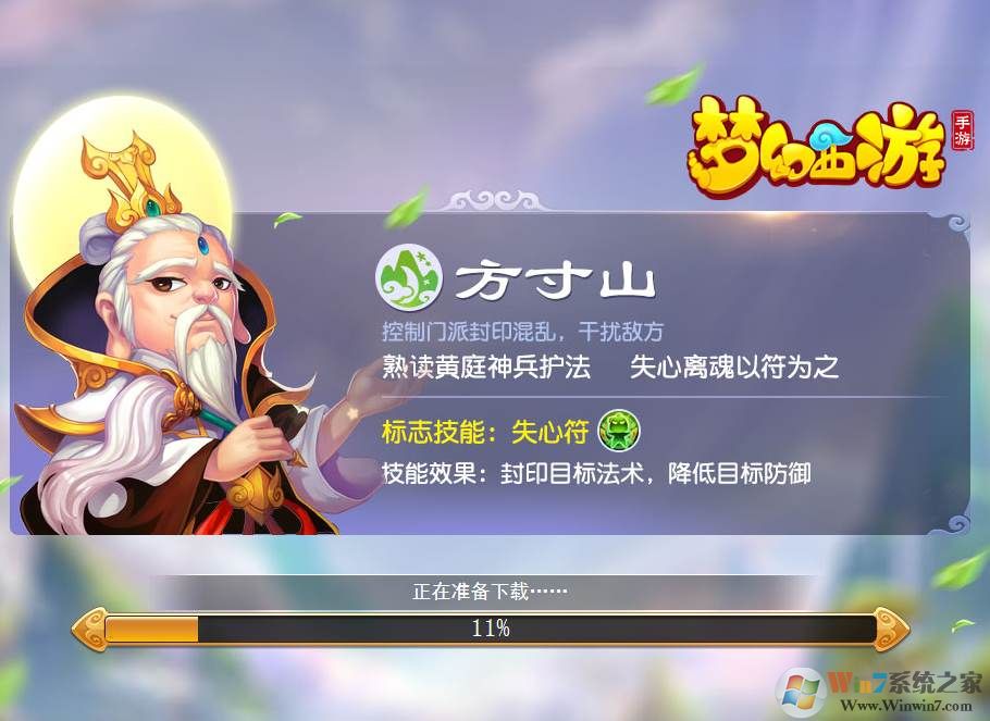 梦幻西游手游网页版不能玩怎么办？