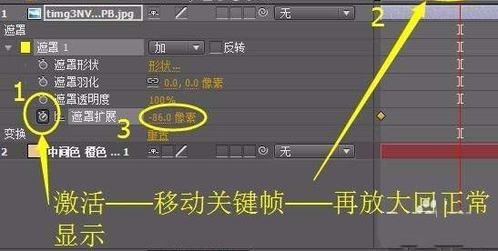 ae遮罩怎么用？ae遮罩工具详细使用方法