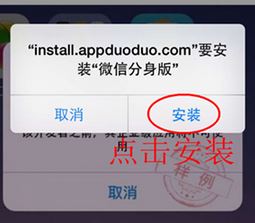 微信分身怎么用？安卓苹果微信分身的详细操作方法