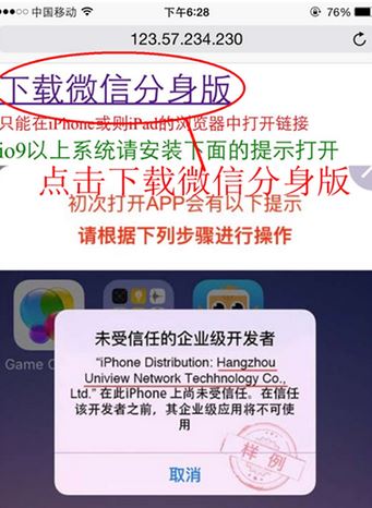 微信分身怎么用？安卓苹果微信分身的详细操作方法