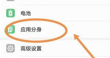 微信分身怎么用？安卓苹果微信分身的详细操作方法