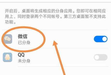 微信分身怎么用？安卓苹果微信分身的详细操作方法