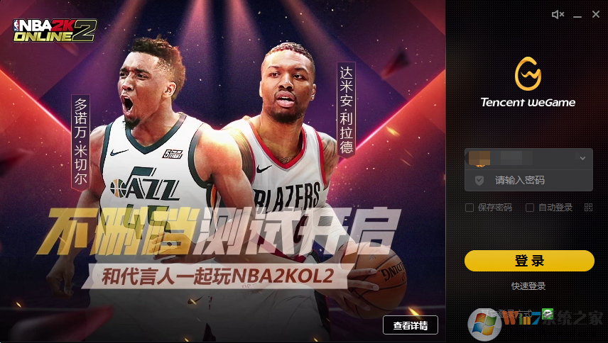 怎么关闭wegame开机启动？