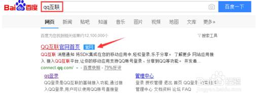 QQ授权管理:如何查看QQ绑定登录的网站并取消？(不用QQ足迹)
