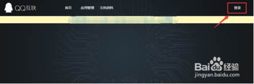QQ授权管理:如何查看QQ绑定登录的网站并取消？(不用QQ足迹)