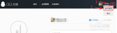QQ授权管理:如何查看QQ绑定登录的网站并取消？(不用QQ足迹)