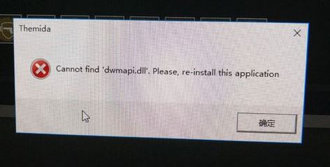 win10运行吃鸡：dwmapi.dll 报错的解决方法