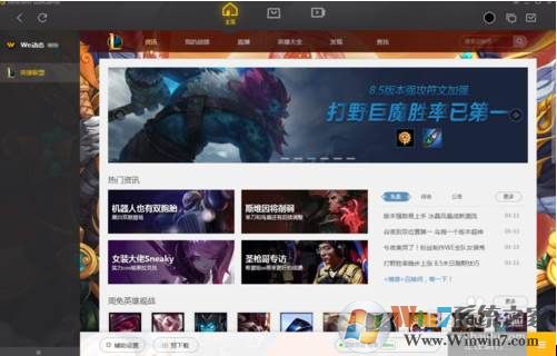 Win10玩LOL鼠标很小,lol鼠标怎么变大2018？