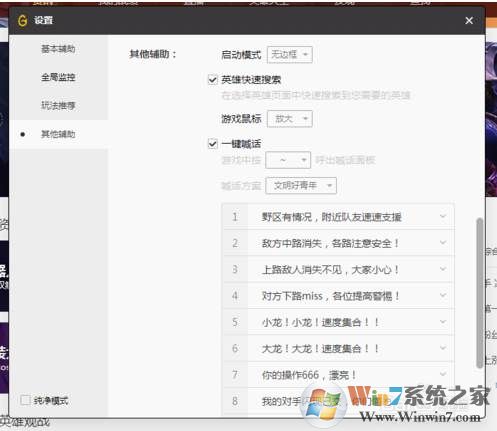 Win10玩LOL鼠标很小,lol鼠标怎么变大2018？