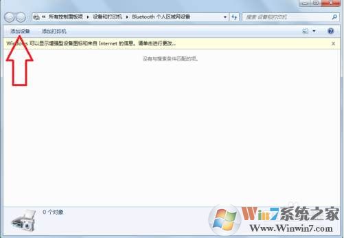 电脑和手机蓝牙怎么传文件