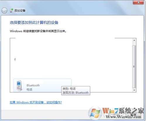 电脑和手机蓝牙怎么传文件