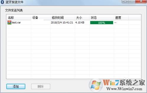 电脑和手机蓝牙怎么传文件