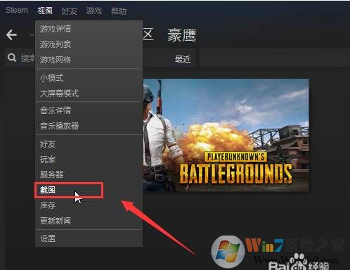 绝地求生截图保存在哪里？吃鸡截图快捷键和截图保存位置