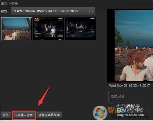 绝地求生截图保存在哪里？吃鸡截图快捷键和截图保存位置