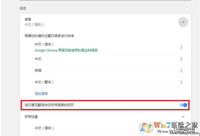 谷歌浏览器翻译英文网站图解,设置自动翻译