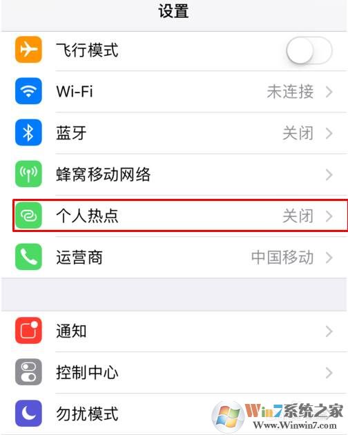 电脑怎么连接手机热点？