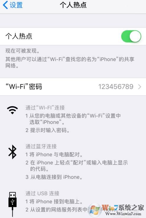 电脑怎么连接手机热点？