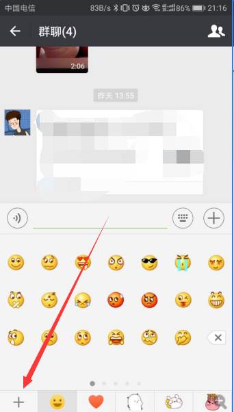 微信表情怎么删除(微信表情包和收藏的表情)删除图解